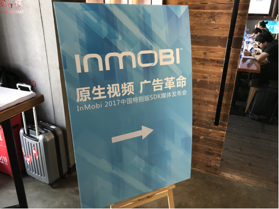 开屏视频广告袭来 InMobi发布新版品牌营销“神器”