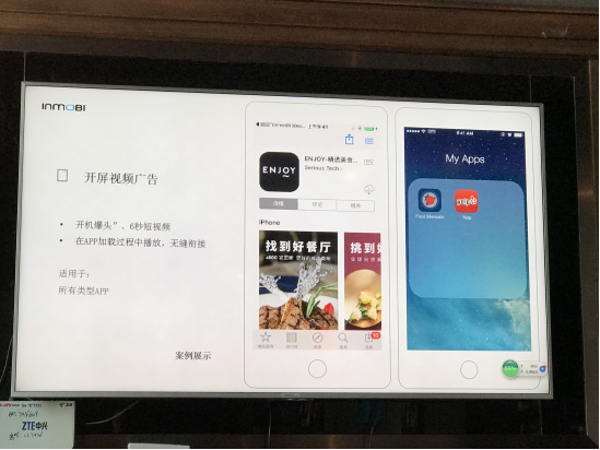 开屏视频广告袭来 InMobi发布新版品牌营销“神器”