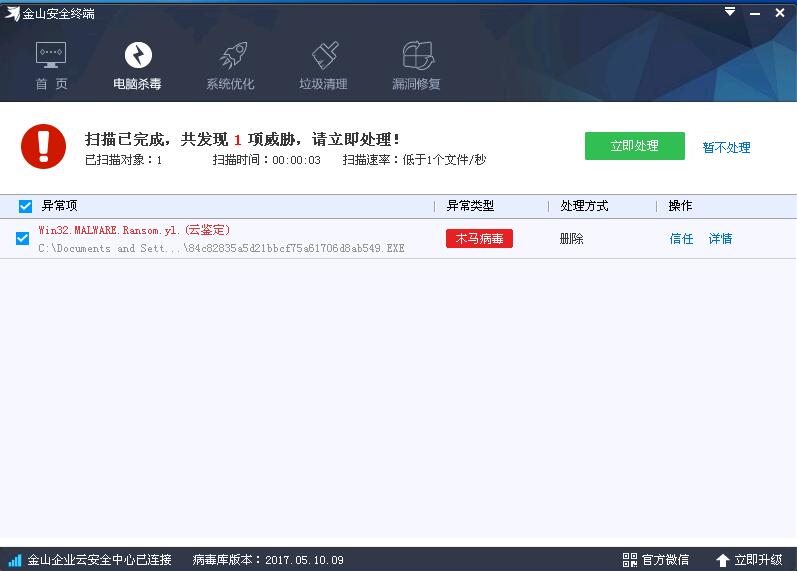 打补丁封端口对防治“WannaCry勒索病毒”作用有限