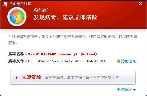 打补丁封端口对防治“WannaCry勒索病毒”作用有限