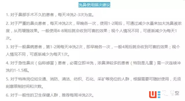 再也不怕沙尘暴，这只洗鼻器让你随时通畅呼吸