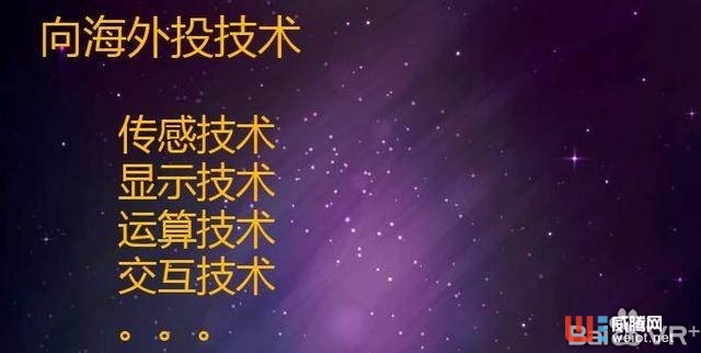 厚德商学院院长陈立文：国内VR/AR投资和创业机会将出现在这6个方面 ...