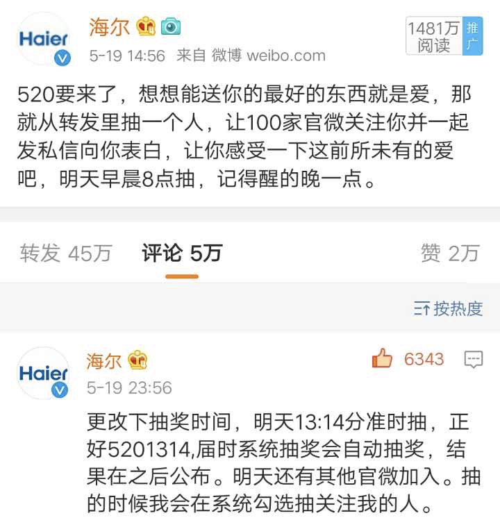 董明珠让自己成了网红 不用QQ的张瑞敏让小微成了网红