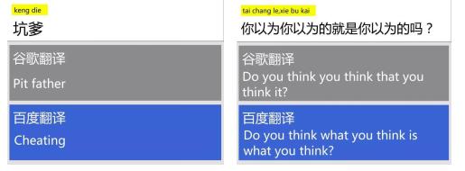 中国公司技术不如外国？连谷歌都在抄袭百度