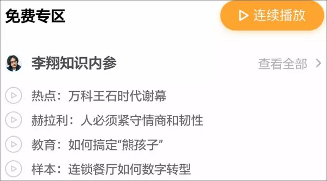 瓶颈已现、红利退潮，内容创业的破局之道是什么？