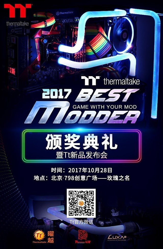 北京798！ 2017 Tt Best Modder总决赛荣耀开启