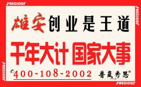 雄安公司注册      消息又来了 神州长城河北雄安