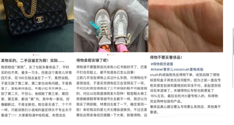 得物“很焦虑”:假货头衔摘不掉 108元上架门槛消